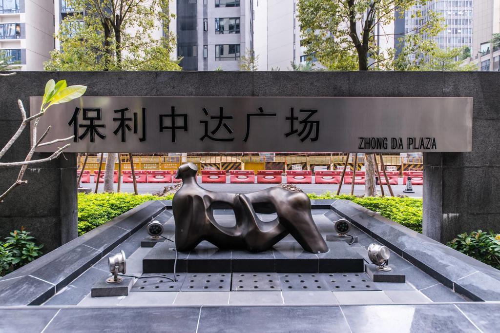 一呆公寓广州保利中达店 Guangzhou Eksteriør billede